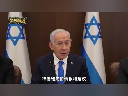 伊朗总统的保证书送进白宫,哈梅内伊提前躲进了地堡 #全球创作者计划 #零基础看懂全球