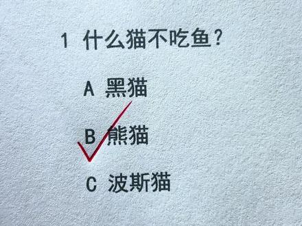 这些冷知识,你知道几个?