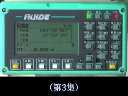 第3集 全站仪数据采集3:瑞得850系列仪器使用教程 #测绘 #测量 #全站仪