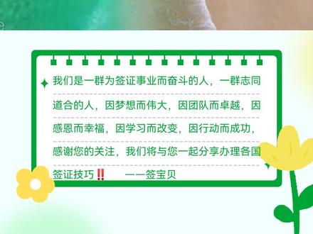 马来西亚签证逾期•Special Pass 延期(简称SP签证)指的是合法的延长在马来西亚停留时间的签证。#马来西亚延期 #马来西亚逾期 #马来西亚签证 #马来西亚电子签#马来西亚续签