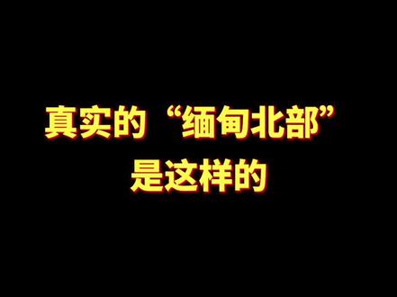 哪里是天堂,根本是地狱!