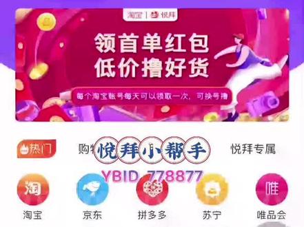 悦拜怎么建群吸引人?悦拜云发单怎么开通?悦拜app自己怎么发单?不用再问悦拜平台靠谱吗,现在教你如何云发单#悦拜 #悦拜app #悦拜使用教程