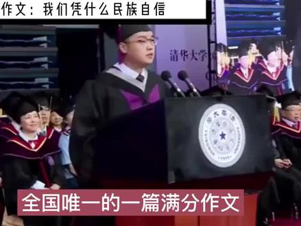 不屈的文明!一一一高考状元满分作文!