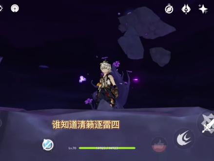 #原神 攻略 清籁逐雷高处,大佬支支招