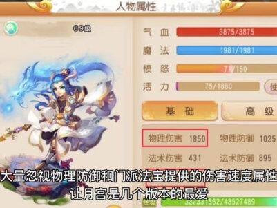 #梦幻西游手游门派调整 @梦幻西游手游 #梦幻西游手游 #梦幻西游手游星火计划 梦幻门派调整月宫和花果的选择!