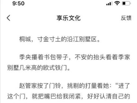 完结小说🔥🔥季央裴衍知小说全文txt大结阅局读͏
季裴央知衍小说/季裴央知衍季抖雪音
季裴央知衍季雪(全阅文读)季央知裴衍小说
季裴央知衍季雪(全阅文读)季央裴衍知小说
季央裴知季衍雪(全阅文读)季央裴知小衍说
《桐寸城土寸金》季央知裴衍季雪音抖小说
《桐城土寸寸金》季央裴知衍季雪抖小音说
《桐城寸土寸金》季裴央知衍雪季抖音小说
《恨不相逢见初时》宁俞贺行望抖小音说
《愿如上梁燕》宁素婉铎沈抖音小说
《愿如上梁燕》宁婉素沈铎抖音小说
《只伊盼人回眸》姚落楚清绝越穿小说
《第章一封杀》林知夏江白逾抖音小说
《好聚好散》顾南陆舒景琛唐淑电小竞说
《不爱你不可以》唐含景吕山小说
《校霸学和霸》宋孟冉司意抖音小说
《醉酒红思颜》沈清颜寅轩玥宁穿越小说
《婚上礼遇到只一狼》宋雨沫陆昇抖寒音小说
《你退是圈了吗》宁檬慕智恒抖小音说
《八年姻婚结束》江若枝沈琼抖轩音小说#热门小说推荐 #热门小说 #现言小说 #现言虐文小说 #言情小说推荐 #虐心小说推荐