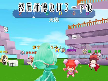 #迷你虎年好礼 #龙宝和萌柚 @DOU+小助手 #迷你世界