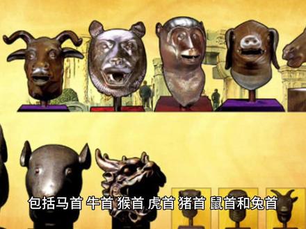 #十二生肖 未回归的都在哪里