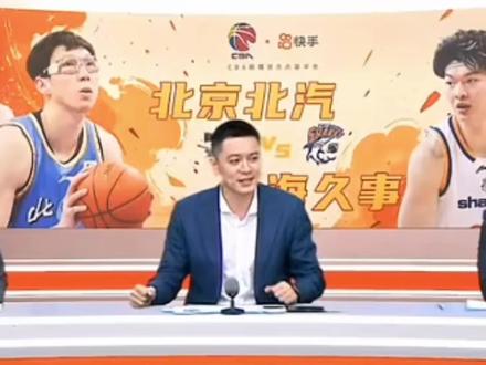 杨鸣评述北京上海G3 北京缺乏凝聚力,上海拼下比赛的态度强于北京,上海配的上这场比赛的胜利。#杨鸣#上海久事#北京首钢