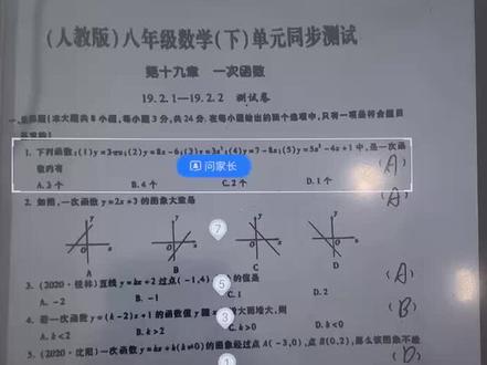 科大讯飞学习机拍的错题怎么添加到错题本#错题本 #学霸学习方法 #高效学习方法