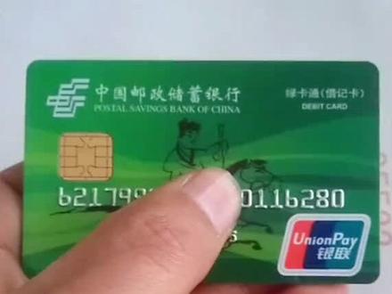 大家注意了不管是那种银行卡只要背面有数学代码的只要丢了请立马报警,有数学代码的2000 以内都不需要密码的哦