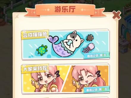 #四季合合 游乐厅 时光杂货铺