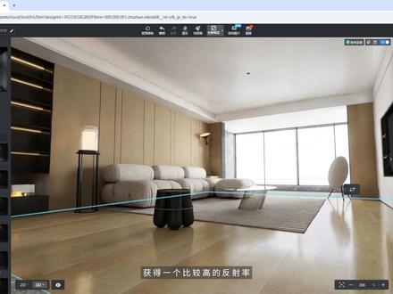 酷家乐改图案例:材质的属性问题修正 #酷家乐