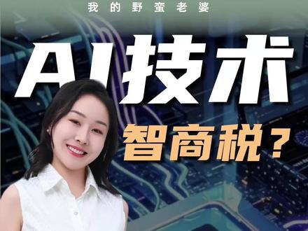 AI牙刷真香?实测109%除菌打脸割韭菜! #笑容加电动牙刷