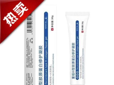 【央妈推荐✅】eokt护理膜重组型胶原蛋白修护淡痘buzo净颜修复凝胶