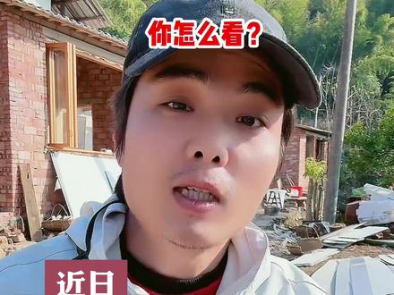 突发!广西大网红“表哥”覃进展自曝破产了,目前已搬回农村住!#广西贵港 #大网红 #表哥覃进展自曝破产