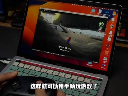Mac玩3A的另一种方法,龙神模拟器终于来了!#Mac#macbookpro #苹果电脑