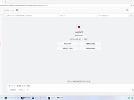 OpenClaw 常规故障排除|官方级排障指南,问题一键修复 OpenClaw 官方「常规故障排除」全解!90% 问题一条命令搞定,新手收藏备用!#OpenClaw #AI #Agent #智能体 #人工智能