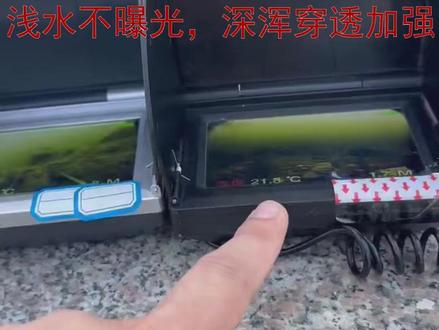 水下摄像头,可视探鱼器, 看您想看的水下世界,极致美感,让您更得心应手,八倍镜PRO ,锚探鱼出品#钓鱼 #可视钓鱼 #探鱼器