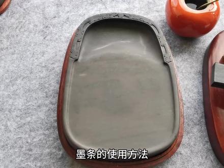 砚台磨墨~墨条正确的使用方法。 #砚台 #磨墨 #归朴砚墨 #文房四宝 #交流学习 #经验分享 #传统文化