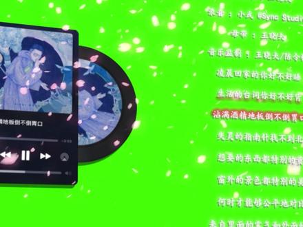 三分钟教会你制作歌词绿幕#ae教程 #csgo剪辑教学