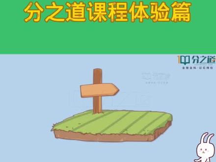 分之道课程体验篇,数学四年级上册《公顷和平方千米》,一公顷有多大?认真听完这一课,就明白了!
