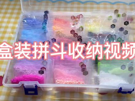 盒装拼豆收纳0成本手把手教会你#真实生活分享计划 #拼豆