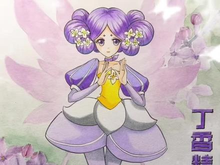 谁的童年DNA动了?👀
是《小花仙》里温柔又坚定的丁香精灵王——百结。
用纯手绘还原她的模样,仿佛又回到了守着电视的夏天。
评论区聊聊你最爱的小花仙角色吧!#动漫 #手绘#二次元#小花仙 #童年回忆