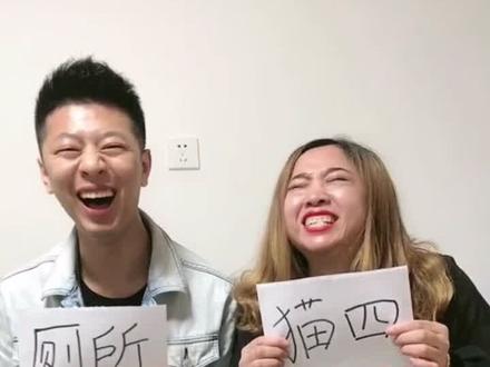 庄河话教学第二课来了,你学会了嘛!😂#庄河话 #方言