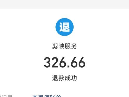 即梦Ai会员成功退费教程来啦!一等七八个小时,等不动了! 即梦Ai会员成功退费教程来啦!#即梦 #seedance #退费