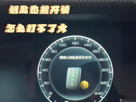 #创业日记 #摆摊修车 #坦克300 能解锁能锁车就是检测不到钥匙打不着火