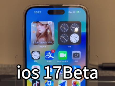 来吧兄弟们,ios17beta版本,如果通过开发者模式升级尝鲜,快人一步#卡贴机 #有锁机 #果弟通讯pro#iphone使用技巧