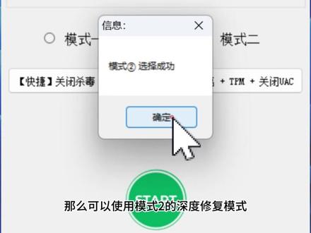 【147期】机器码修复!一键重置电脑硬件环境 #机器码修复 #机器码恢复工具 #机器码异常 #电脑环境修复 #硬件信息重置 分享一款实用的机器码修复工具,可以重置电脑硬件环境信息,解决因机器码异常导致的软件无法使用问题。工具提供两种修复模式,支持普通修复和深度修复,适用于不同场景。
