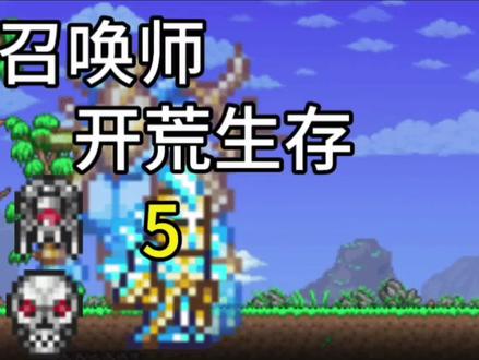 刷不出来血月,还是没拿到血蝙蝠法杖#泰拉瑞亚#召唤师