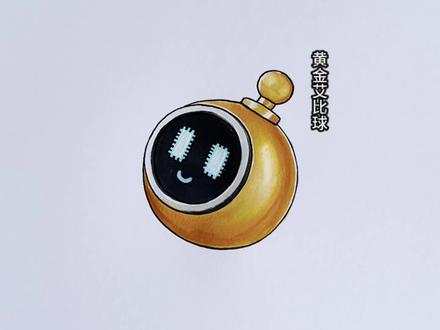 蛋仔惊魂寻宝队宝物黄金艾比球绘画 #画画的小栗子#马克笔手绘#黄金艾比球#蛋仔派对简笔画#简笔画