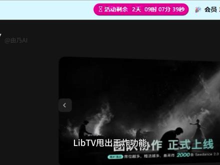 LibTV导演台唯一真神!一次生成100集AI漫剧~ (附全流程教程拆解) #AI #AI视频 #AI漫剧 #libtv导演台 #红果漫剧