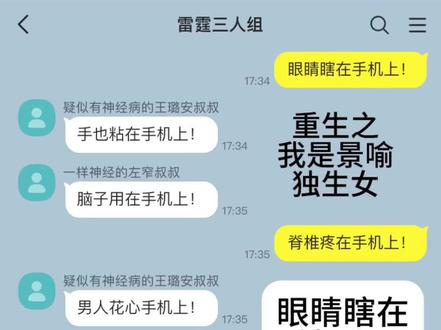 眼睛瞎在手机上!#放学等我#景喻#茶泡饭#ooc致歉#捡手机文学