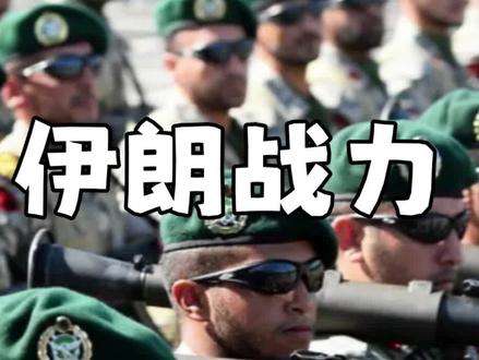 伊朗有核武器吗?在日本表哥真的可以娶表妹吗?