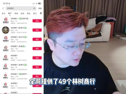 大快人心,假冒天霸的所有商行店铺,将进行严厉的打击 @爽全 #爽全#天霸林树 #天霸电子竞技俱乐部 #天霸大家庭#林树商行