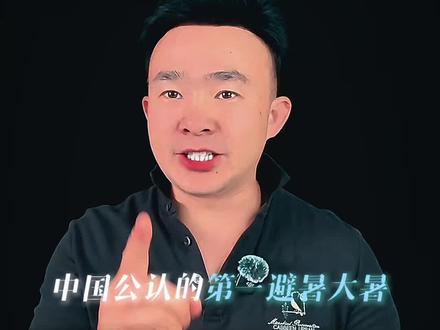 中国避暑大省 天然空调房、这个夏天一定要来哟#我为家乡代言 #避暑度假到贵州 #酱粱都