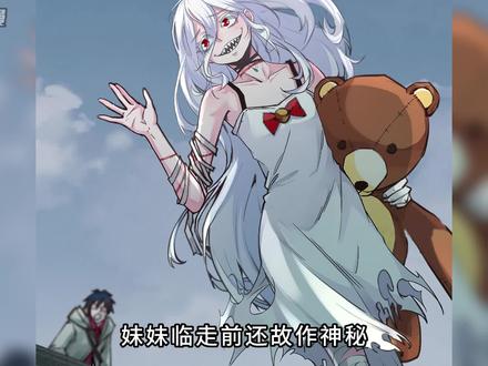 短发女人的身份，详细揭开“精神”污染带来的后果#从红月开始 #漫画解说 #二次元 #漫画 #我要上热门