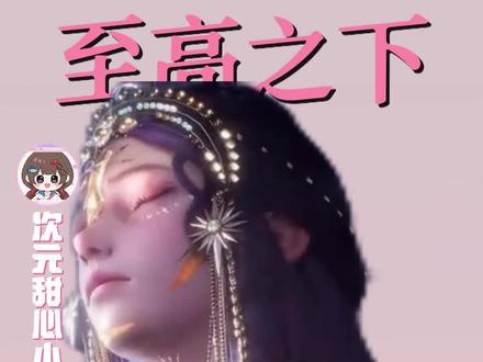 所有人 看到倪克斯喊——#斩神 #倪克斯 #我在精神病院学斩神 #帅