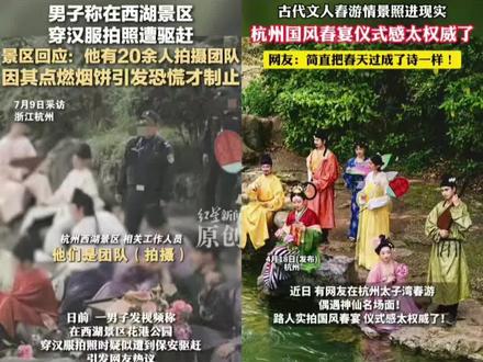 到底谁在用谣言的方式来阻止我们 #汉服 #裙幄宴