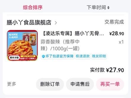 网购的无骨鸡爪能不能退费,消费者该怎么维护自己的权益#315晚会 #315市场监管在行动 #12315维护消费者权益