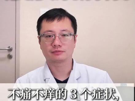 不痛不痒的 3 个症状,竟是腹膜后肿瘤的 “伪装”#抖出健康知识宝藏 #我的年度健康盘点#腹膜后肿瘤#肿瘤筛查