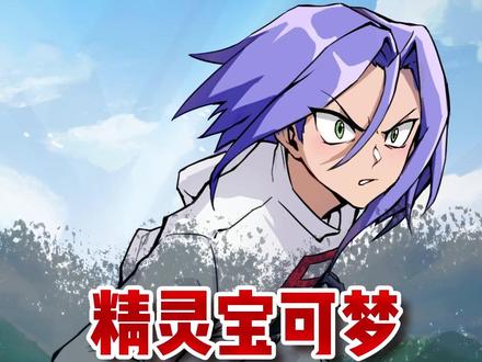 路卡利欧的18属性形态 #精灵宝可梦 #宝可梦 #动漫