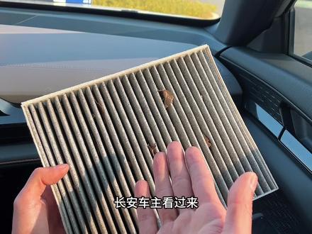 长安车型更换空气滤芯和空调滤芯保姆级详细安装教程,看完就可以自己动手更换了,而且还能省不少钱#长安汽车 #长安 #空调空气滤芯更换