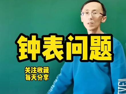 #初中数学 #七年级数学
你有更巧妙的方法吗?