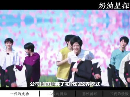 为什么时代峰峻再也无法复刻TFBOYS这样的现象级顶流 #时代峰峻 #tfboys #时代少年团 #top登录少年 #tf四代