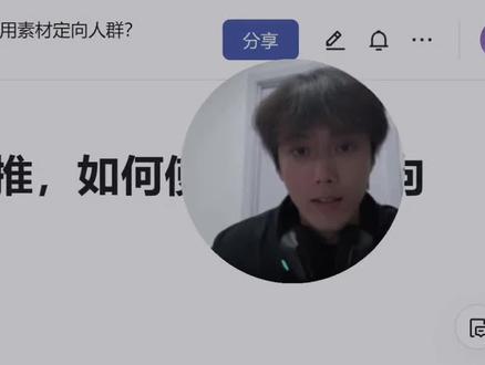 本地推素材定向!巨量本地推客资不精准可以看看!#本地推 #巨量引擎 #获客